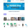 ashdod.shop