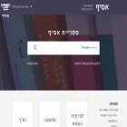 asif.co.il