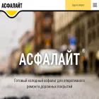 asphalite.ru asphalite.ru