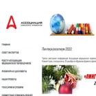 association-of-medical-translators.ru