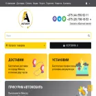astart.by