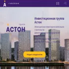 astongroup.ru astongroup.ru