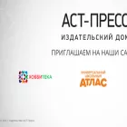 astpress.ru