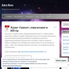 astra-nova.org
