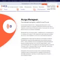 astrainternet.ru astrainternet.ru