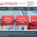 astramed-ms.ru