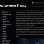 astro21vek.ru astro21vek.ru
