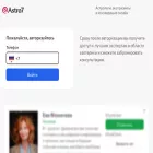 astrofon.ru