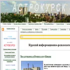 astrokursk.ru astrokursk.ru