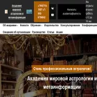 astrol.ru