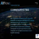 astronis.ru astronis.ru