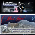 astronomer.ru astronomer.ru