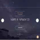 astrovert.ru astrovert.ru