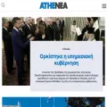 athenea.gr