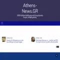 athens-news.gr