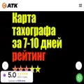atkweb.ru
