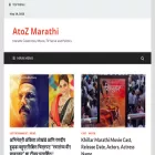 atozmarathi.com