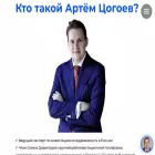 atsogoev.ru