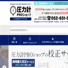 atsuryokukei-proshop.com atsuryokukei-proshop.com