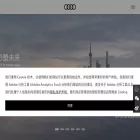 audibrand.cn audibrand.cn