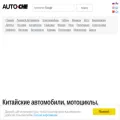 auto-che.ru