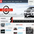 auto-rock.ru