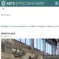 auto.russia24.pro