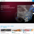 autodesk.com.cn