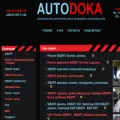 autodoka.com.ua