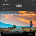 autokeytransponder.ru autokeytransponder.ru