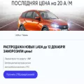 autolada72.ru