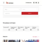 autolansopt.ru