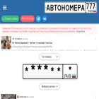 autonomera777.net autonomera777.net