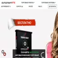 autoprofit-forex.ru