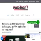 autotech7.in autotech7.in