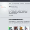 aviasystems.ru