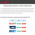 aviator-igra-kz-online.com aviator-igra-kz-online.com