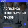 avinex-doc.com