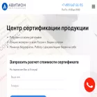 avition.ru avition.ru
