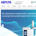 avrora-analyt.ru