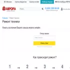 avrora-servis.ru