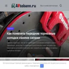 avtobann.ru avtobann.ru