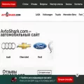 avtoshark.com