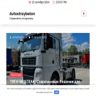 avtostroybeton.ru avtostroybeton.ru