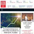 axianews.gr