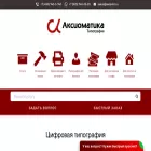 axiomatica-print.ru axiomatica-print.ru