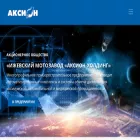 axion.ru axion.ru