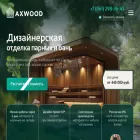 ax-wood.ru ax-wood.ru