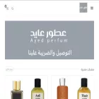 ayedperfum.com ayedperfum.com