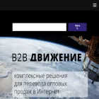 b2bmotion.ru b2bmotion.ru
